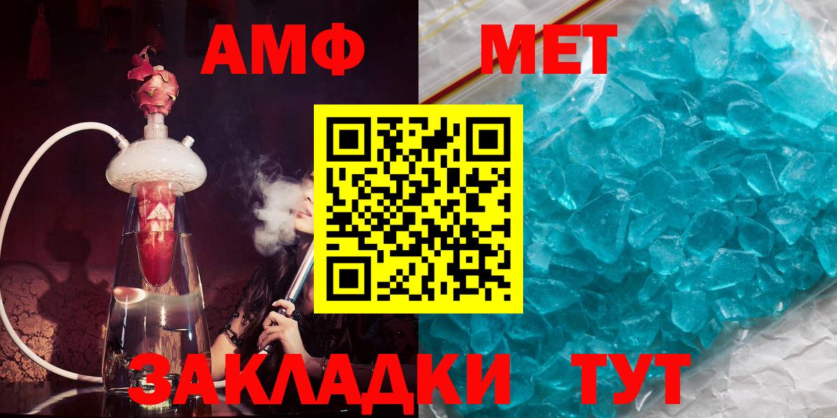 Малоярославец  Амфетамин VHQ  АМФ  Вход с VPN 