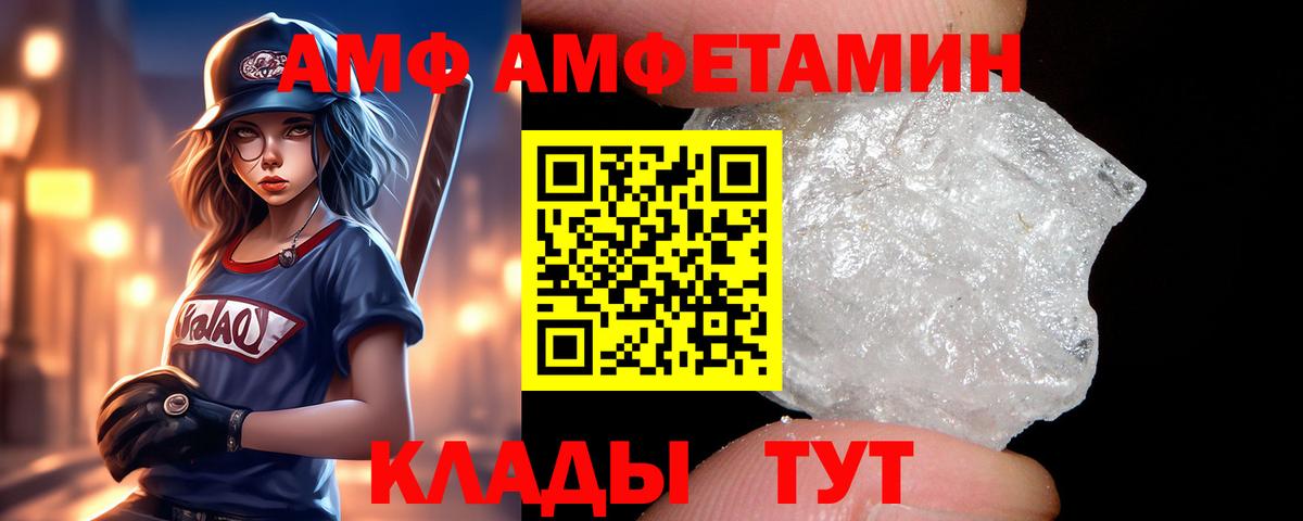 Амфетамин Розовый Малоярославец