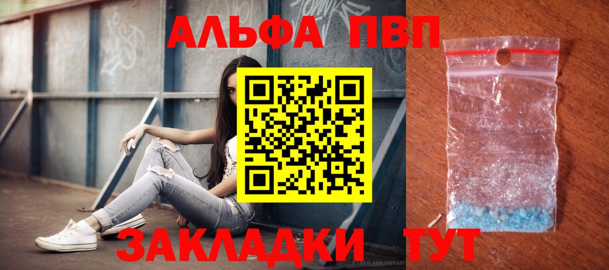 APVP Crystall Малоярославец