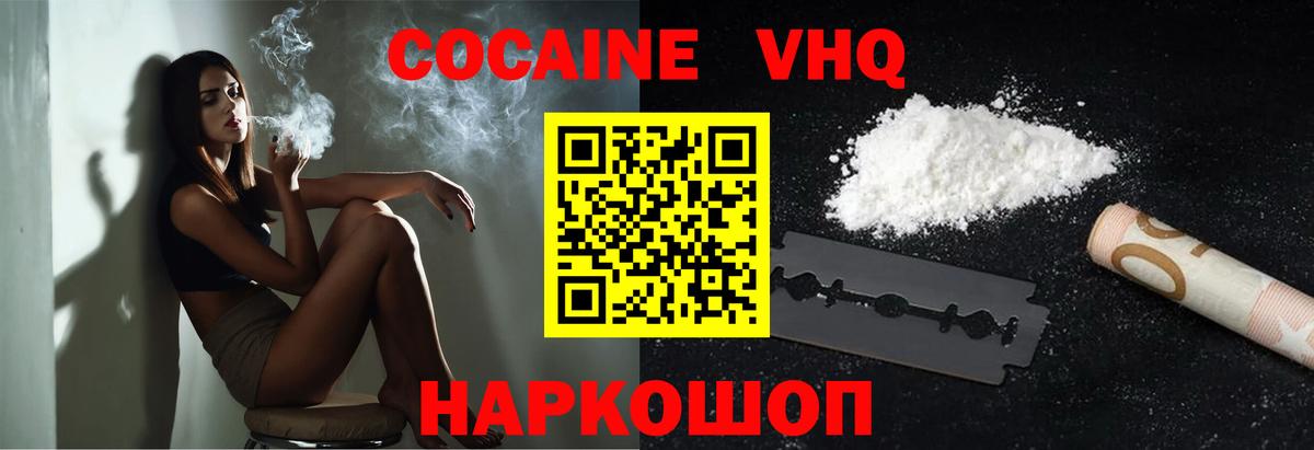 Cocaine Эквадор Малоярославец