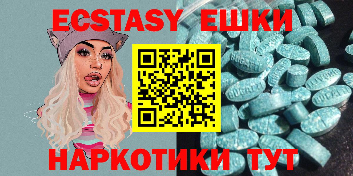 ЭКСТАЗИ Punisher  наркошоп  Малоярославец  Вход с VPN  ЭКСТАЗИ VHQ  Ecstasy 