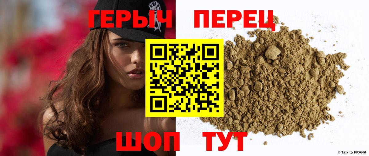 Героин гречка Малоярославец