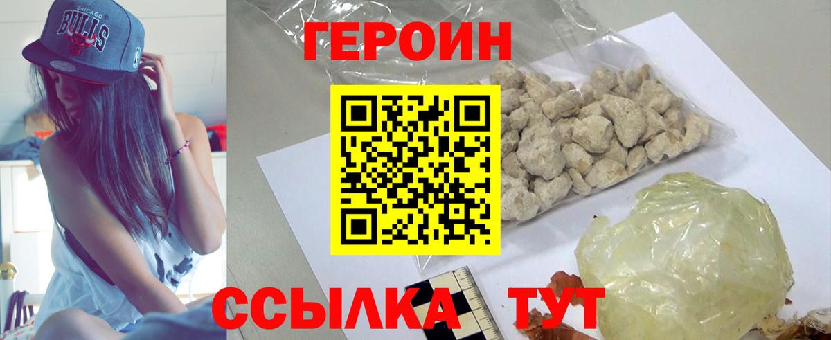 Героин афганец  Вход с VPN  Малоярославец 