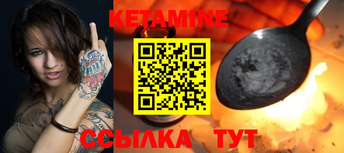 Кетамин VHQ  Вход с VPN  Малоярославец  КЕТАМИН ketamine 
