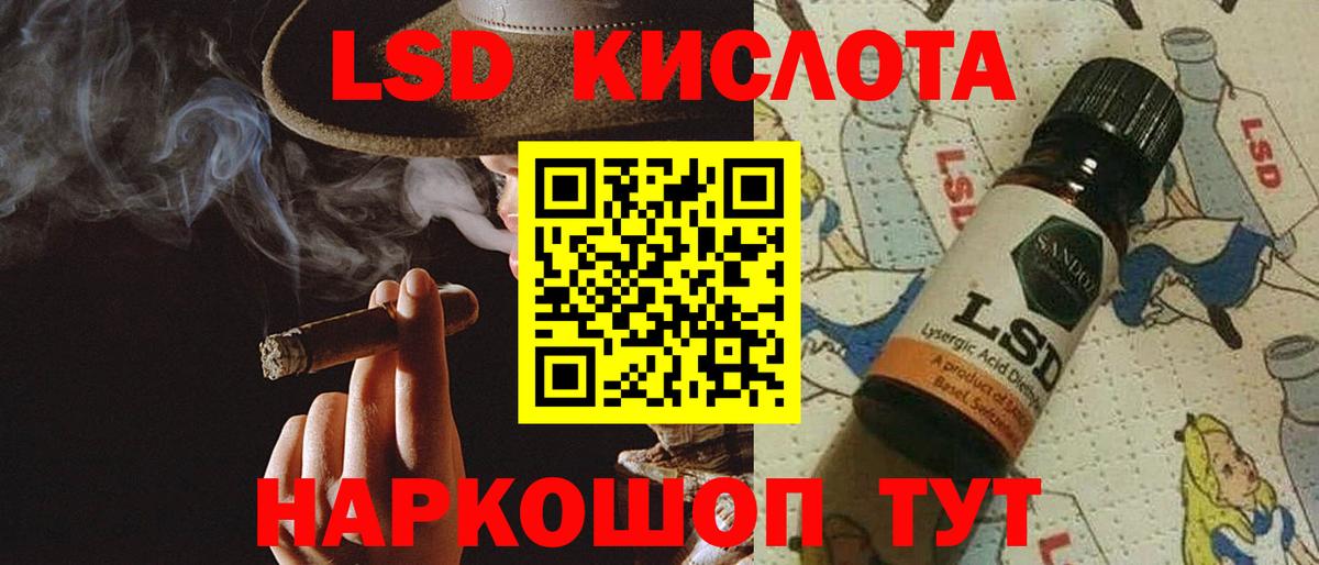 Лсд 25 экстази кислота Малоярославец