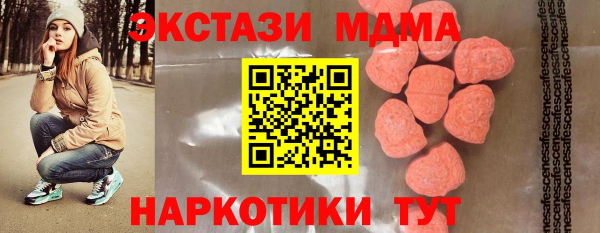 Малоярославец  MDMA кристаллы  Вход с VPN 