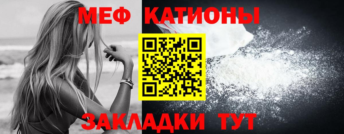 Меф  Вход с VPN  Малоярославец  МЕФ мука  Меф VHQ 