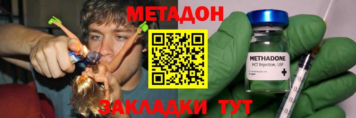 Метадон белоснежный  Вход с VPN  площадка клад  Малоярославец 
