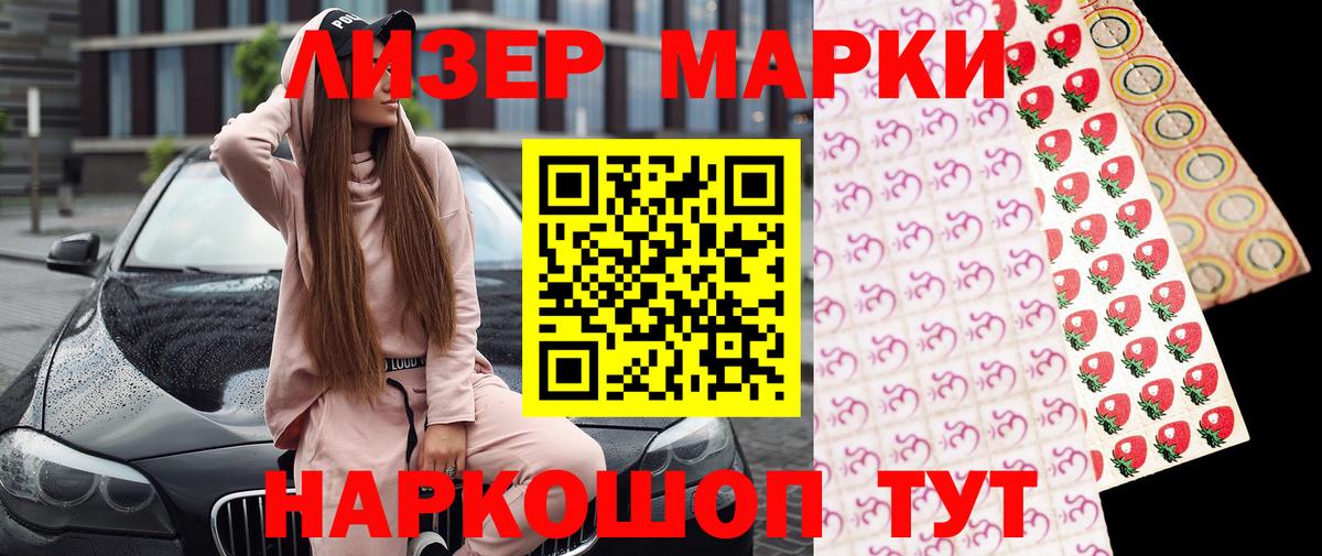 Марки 25I-NBOMe 1,5мг Малоярославец