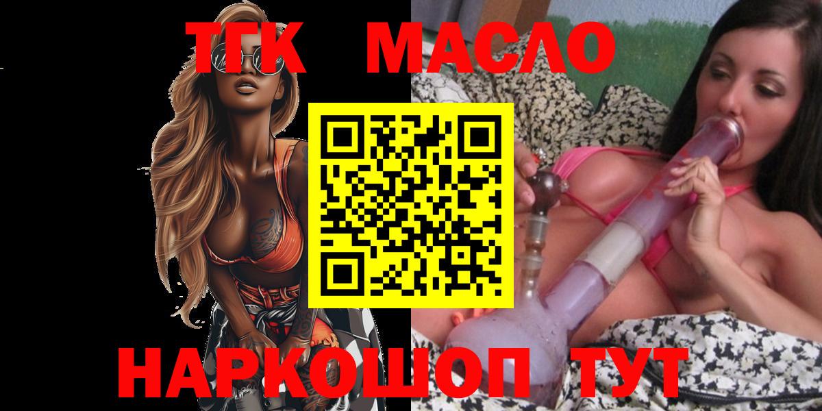 Дистиллят ТГК гашишное масло Малоярославец