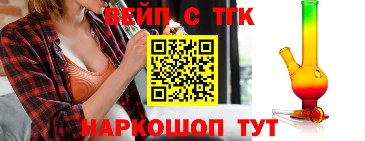 Малоярославец  Дистиллят ТГК концентрат  Вход с VPN 